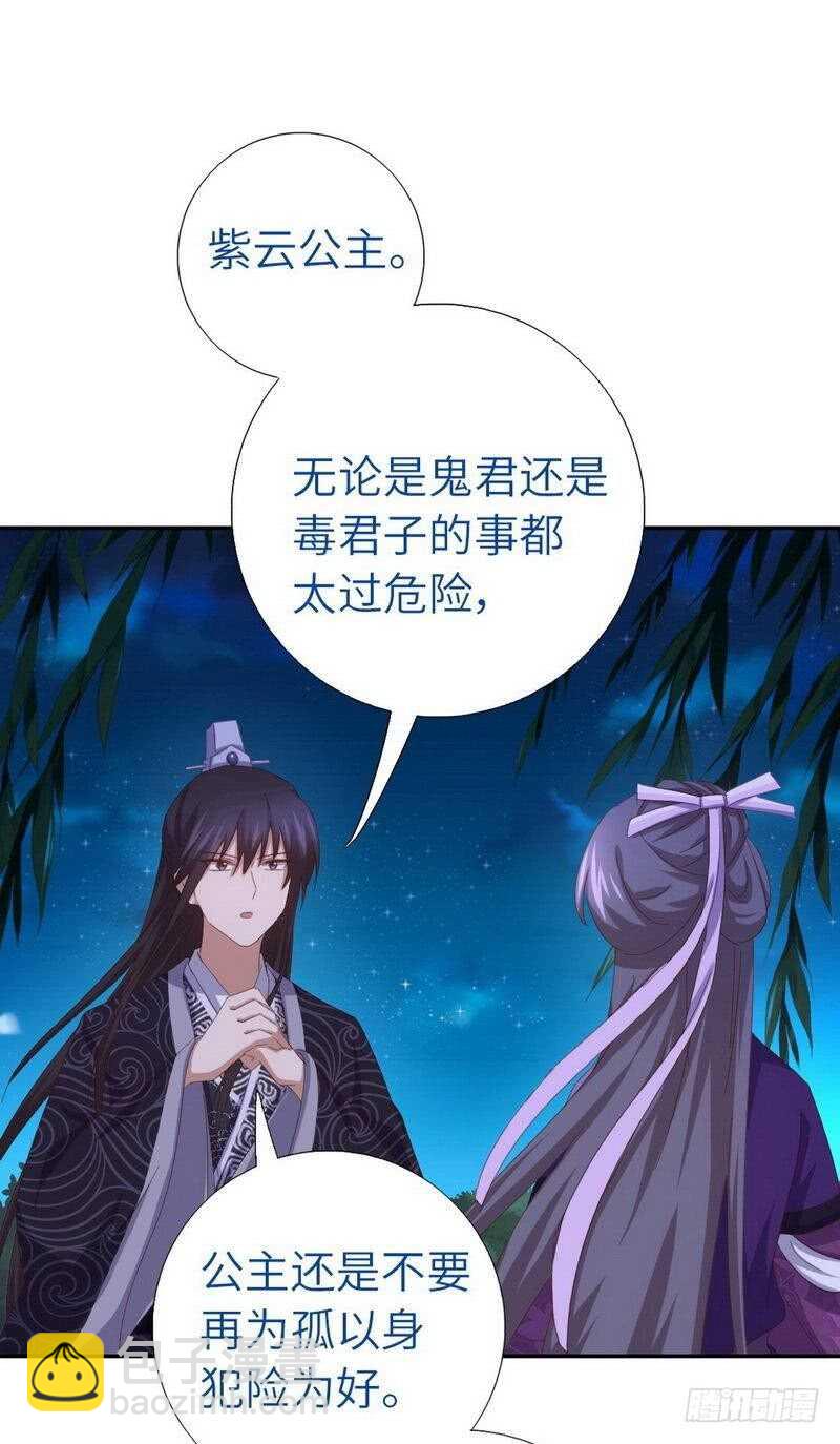 神廚狂後 - 第130話 你怎能和她比 - 3