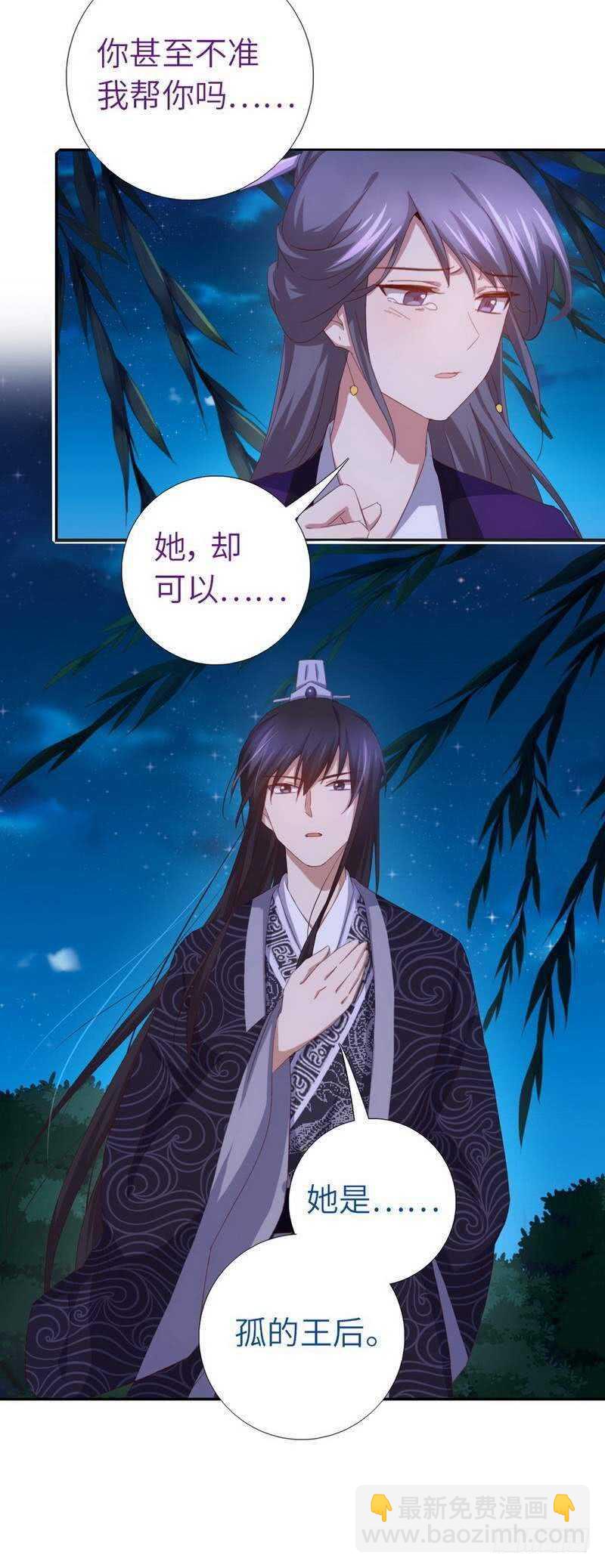 神廚狂後 - 第130話 你怎能和她比 - 5