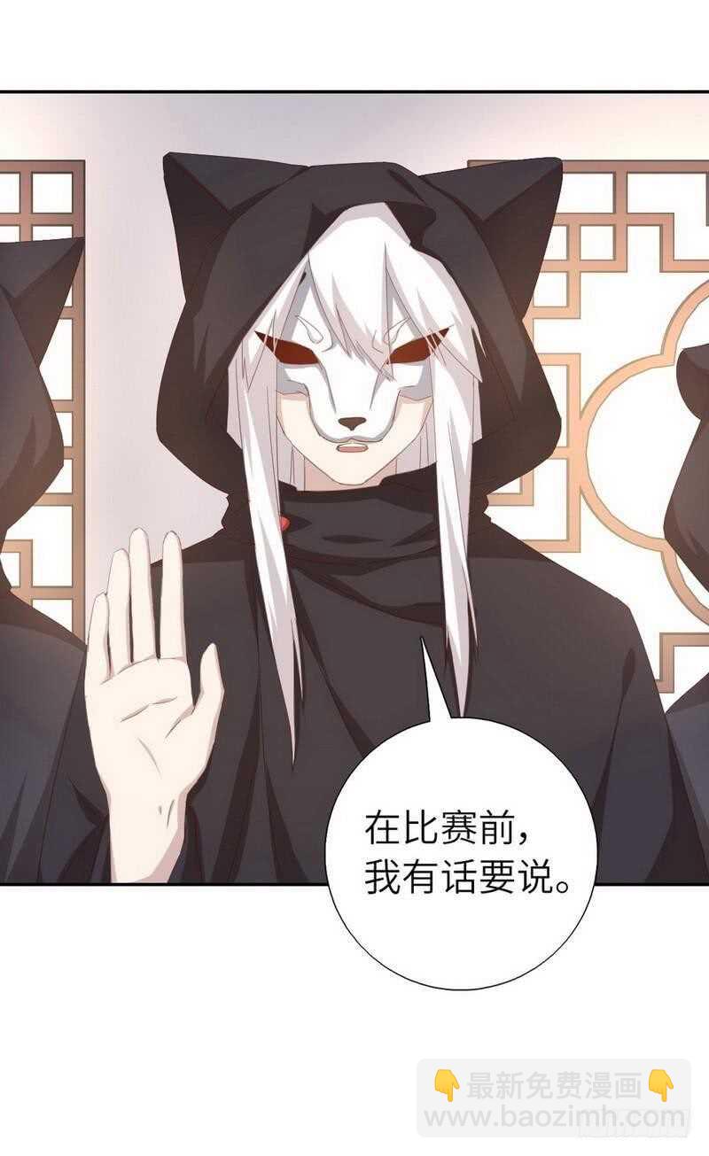 神廚狂後 - 第130話 你怎能和她比 - 3