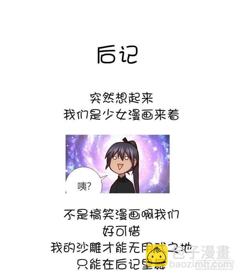 神廚狂後 - 第130話 你怎能和她比 - 4