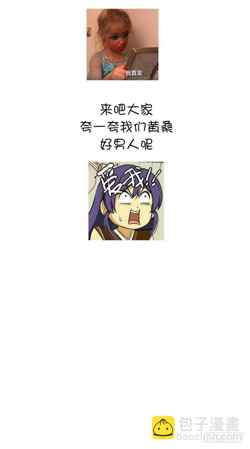 神廚狂後 - 第130話 你怎能和她比 - 5