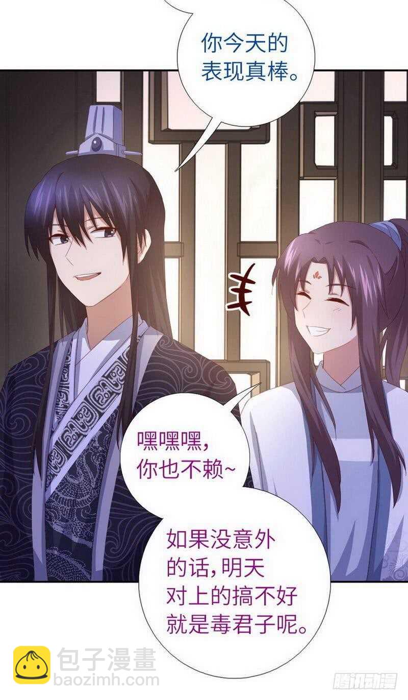 神廚狂後 - 第130話 你怎能和她比 - 3