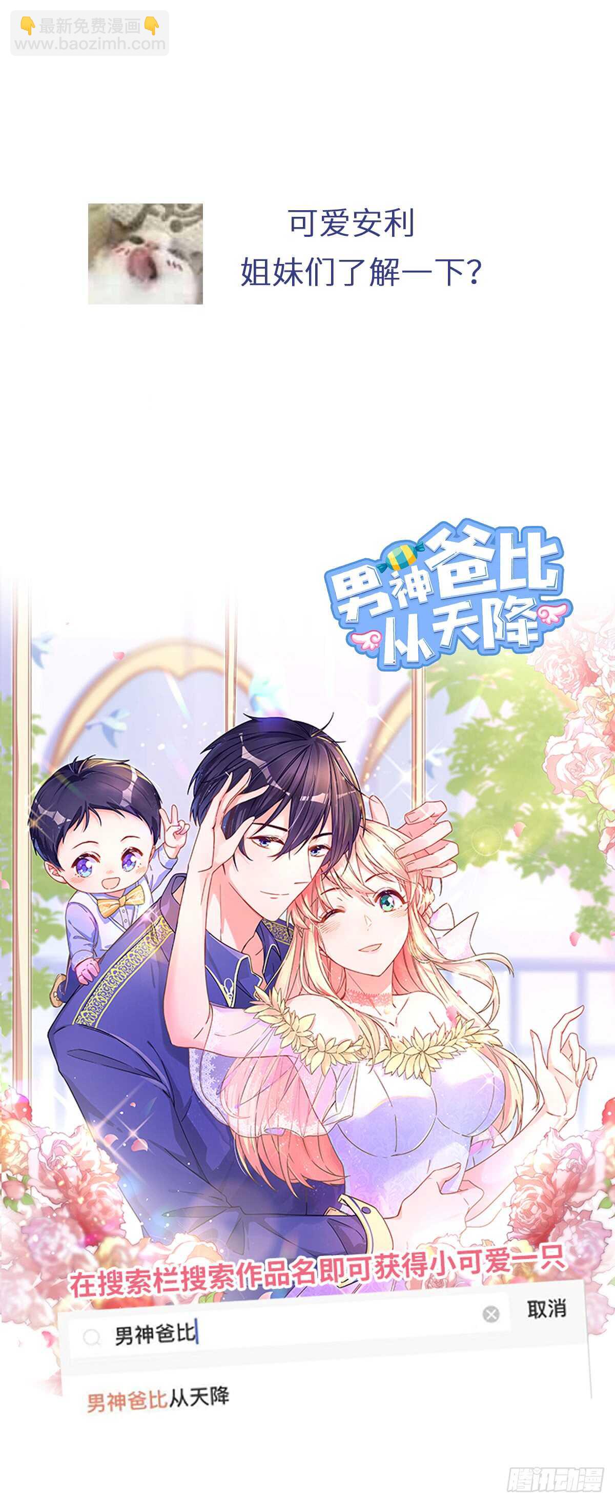 神廚狂後 - 第130話 你怎能和她比 - 6