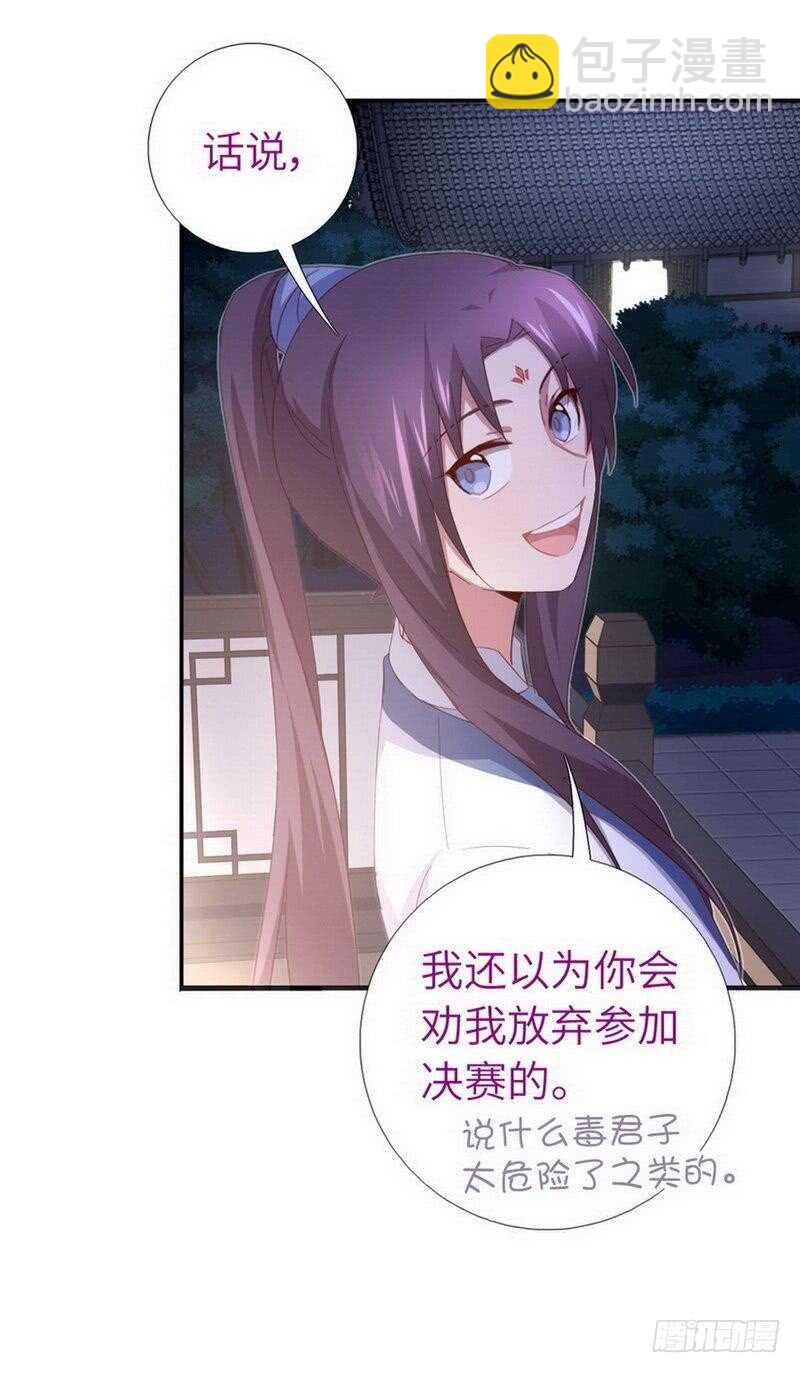 神廚狂後 - 第130話 你怎能和她比 - 4