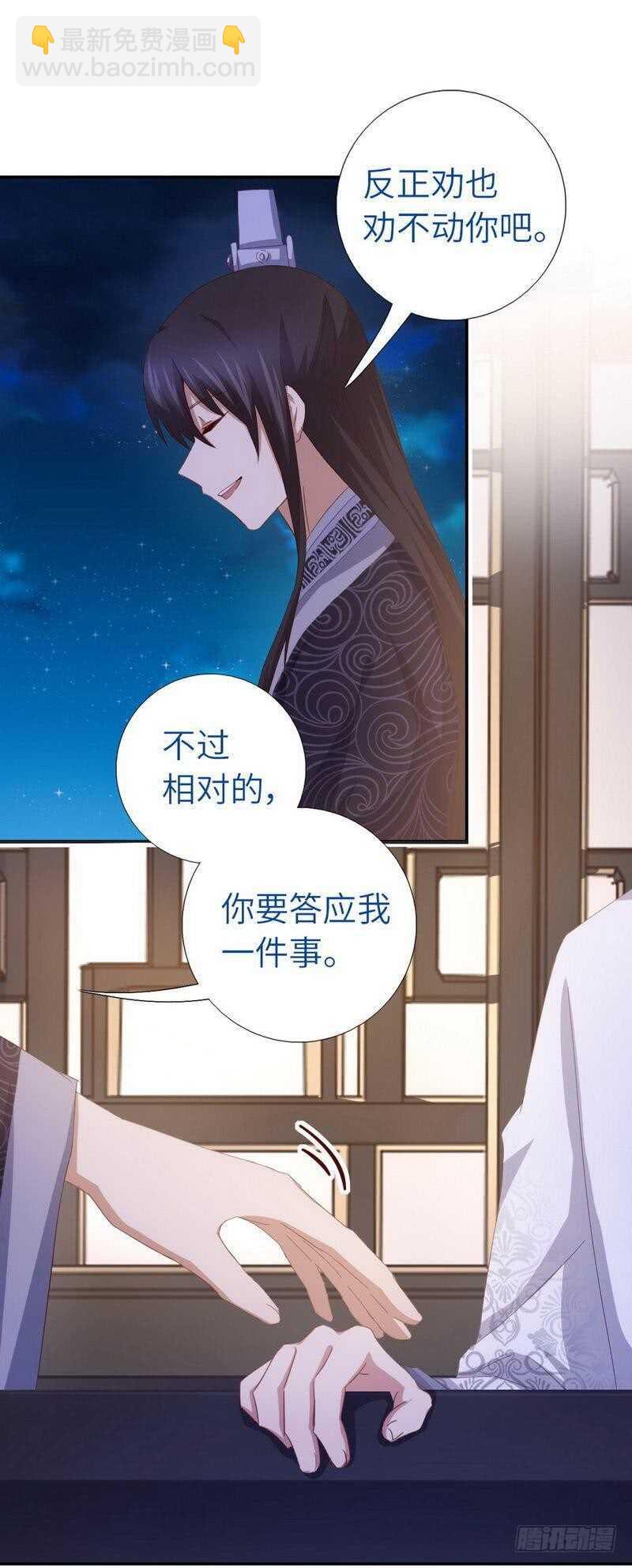 神廚狂後 - 第130話 你怎能和她比 - 5