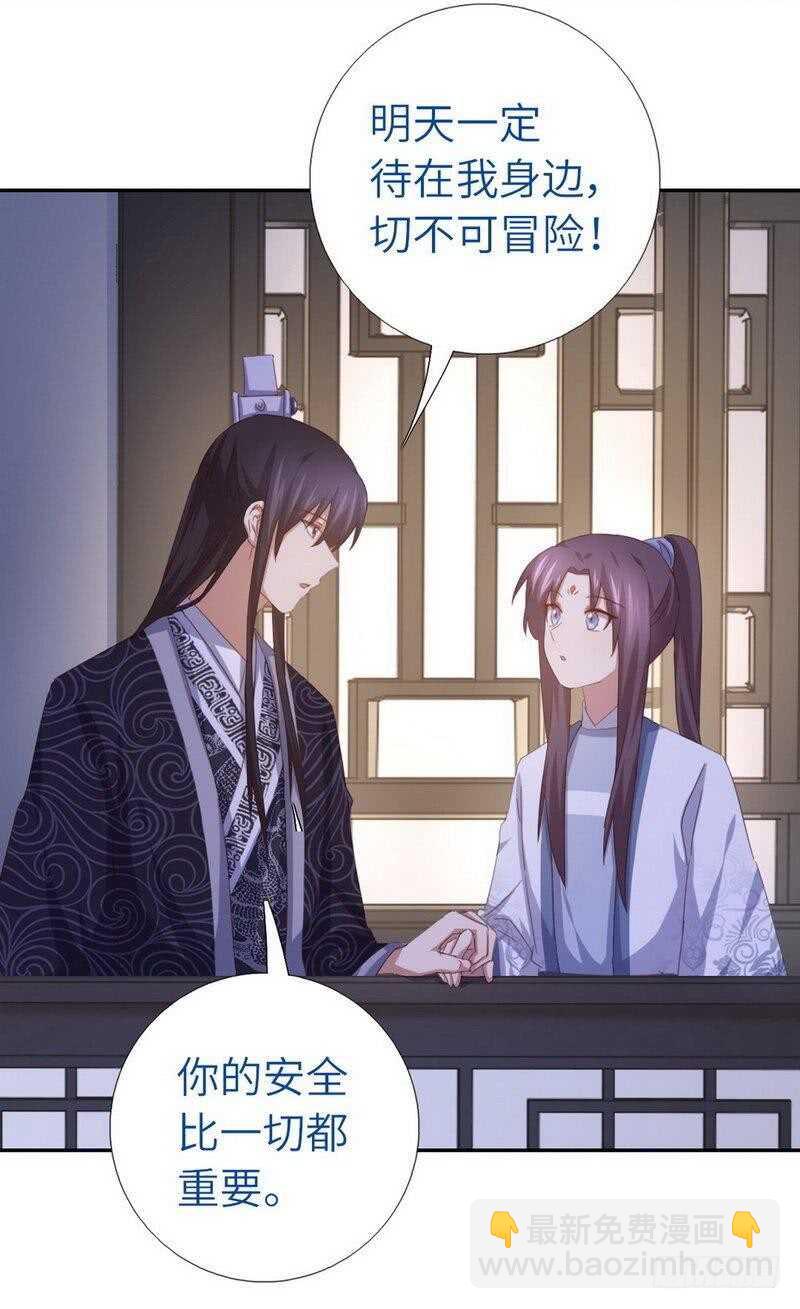 神廚狂後 - 第130話 你怎能和她比 - 6