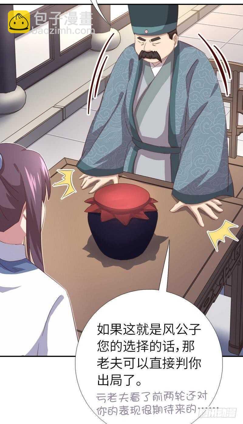 神廚狂後 - 第130話 你怎能和她比 - 1