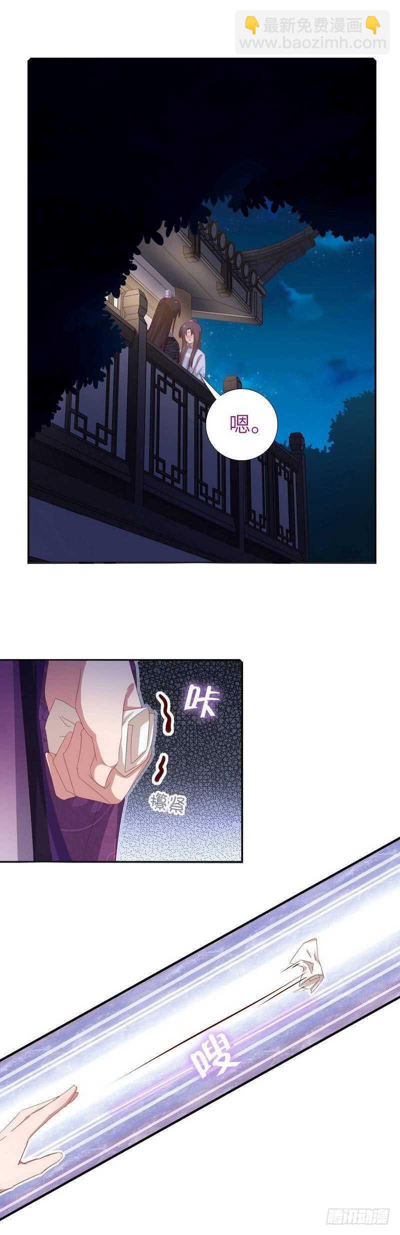 神廚狂後 - 第130話 你怎能和她比 - 2