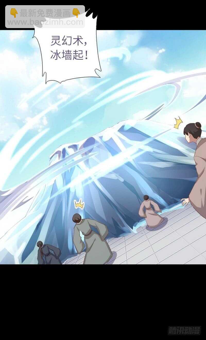 神廚狂後 - 第132話 通關秘籍 - 5