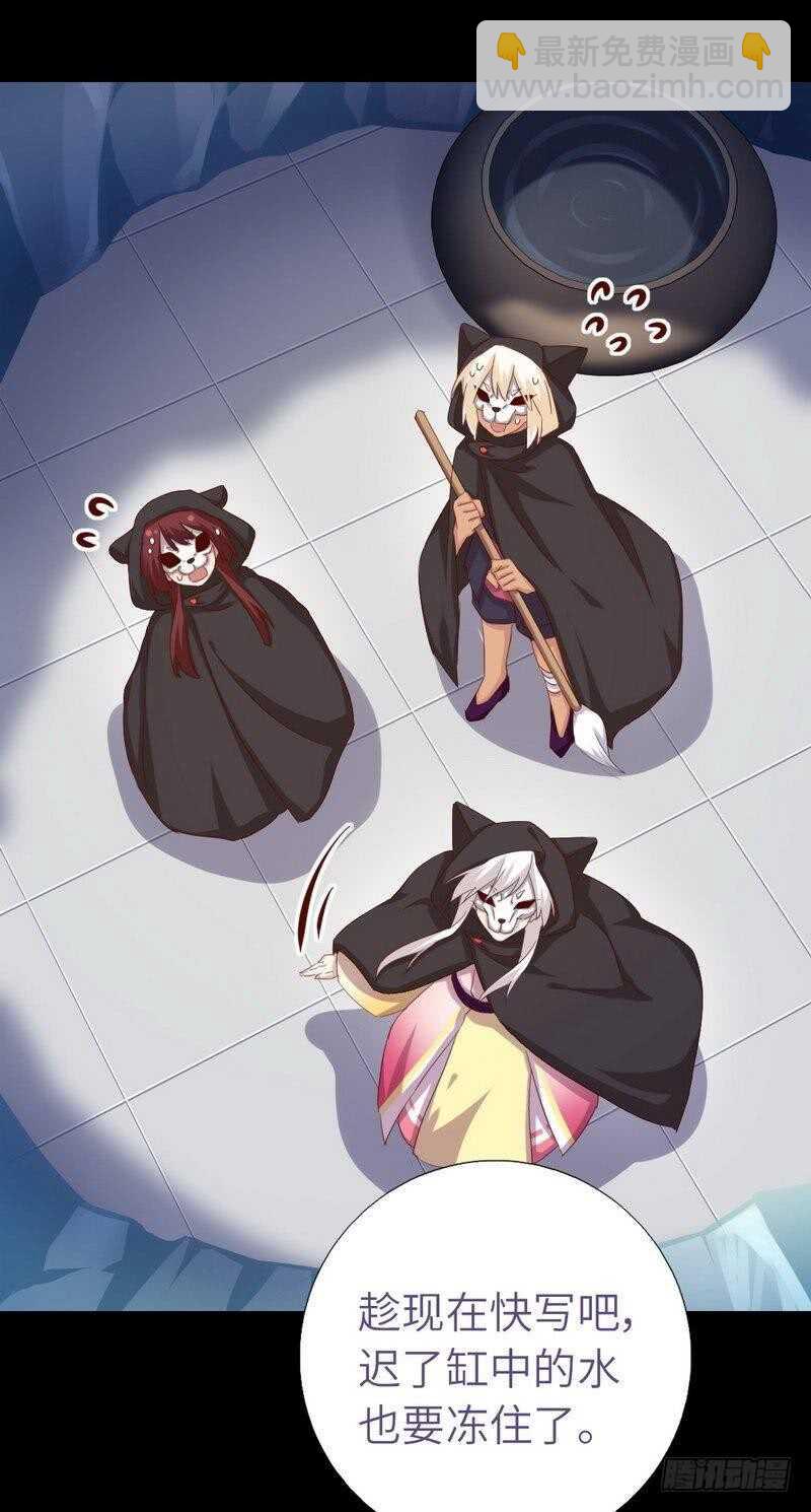 神廚狂後 - 第132話 通關秘籍 - 1