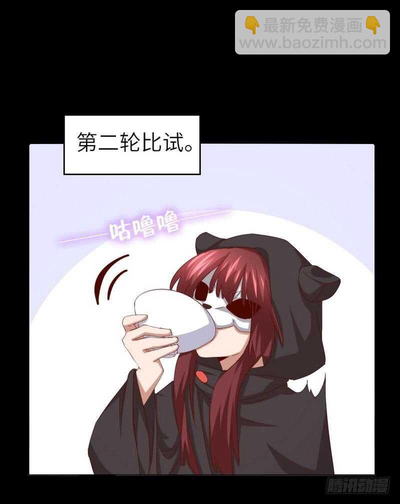 神廚狂後 - 第132話 通關秘籍 - 3