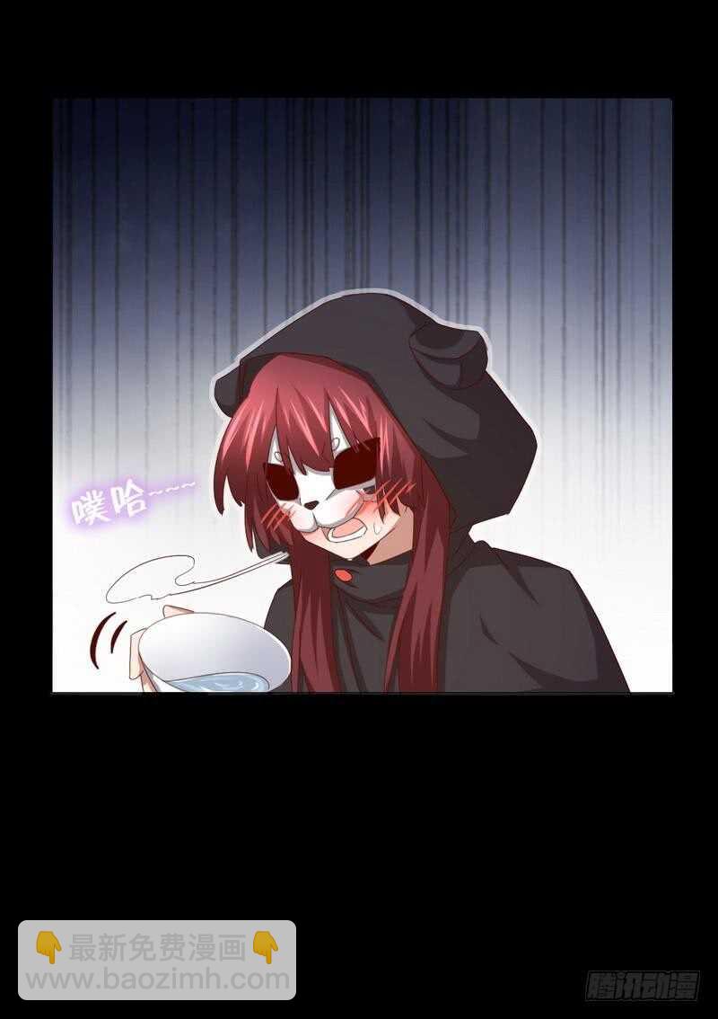 神廚狂後 - 第132話 通關秘籍 - 4