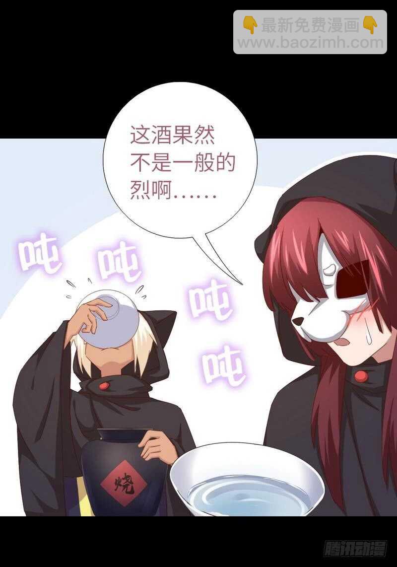 神廚狂後 - 第132話 通關秘籍 - 5