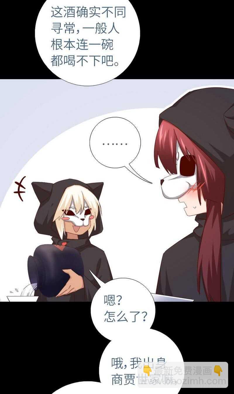 神廚狂後 - 第132話 通關秘籍 - 1