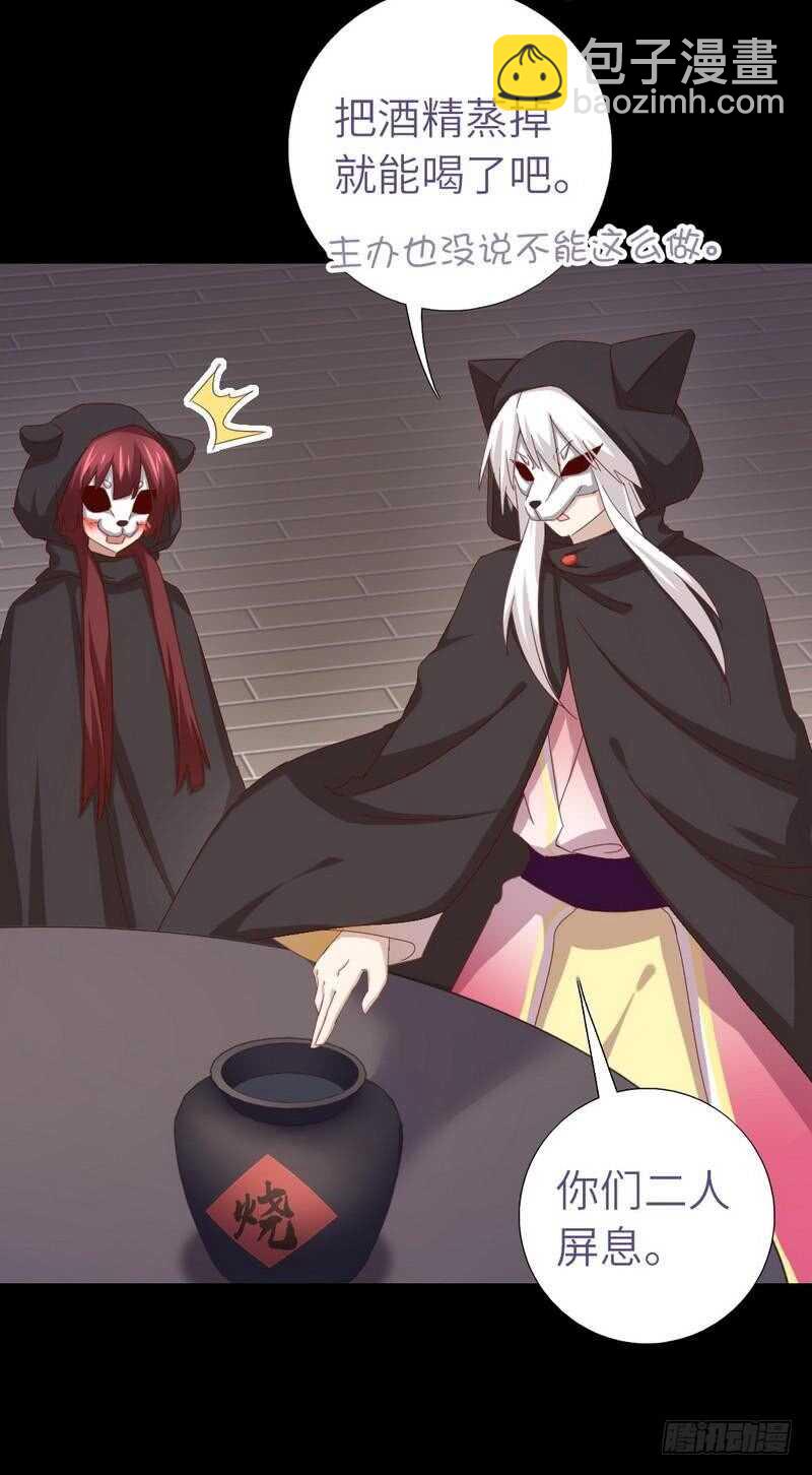 神廚狂後 - 第132話 通關秘籍 - 6