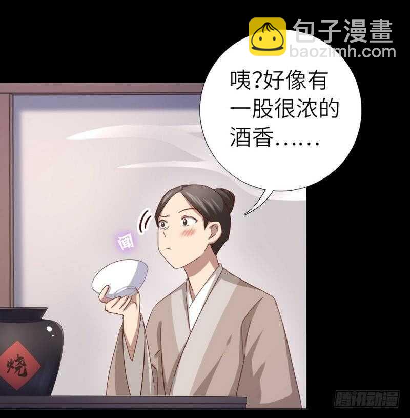 神廚狂後 - 第132話 通關秘籍 - 2