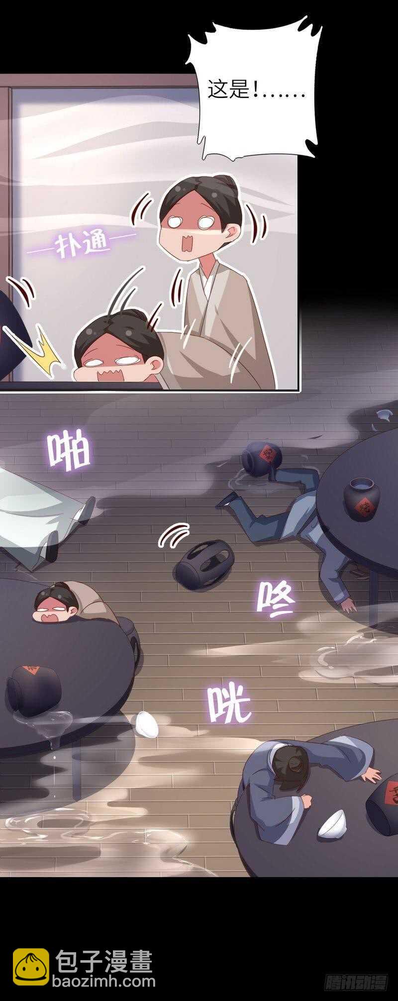 神廚狂後 - 第132話 通關秘籍 - 3