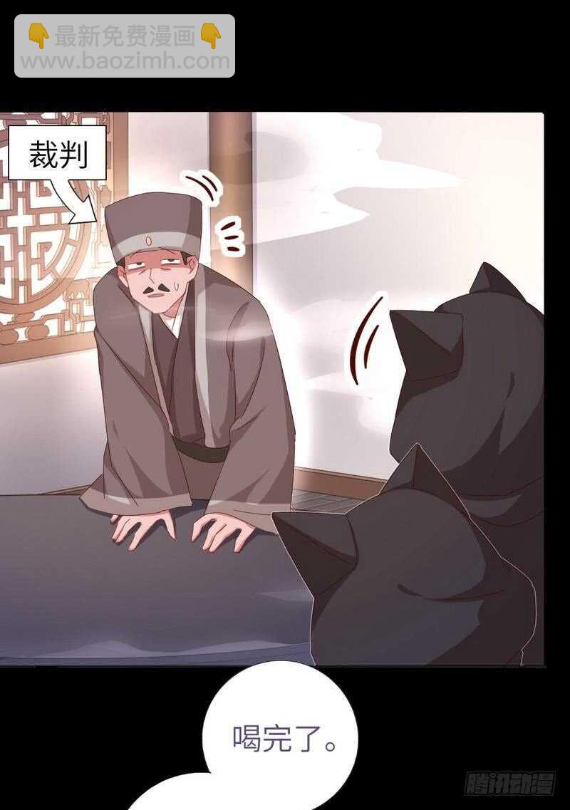 神廚狂後 - 第132話 通關秘籍 - 4