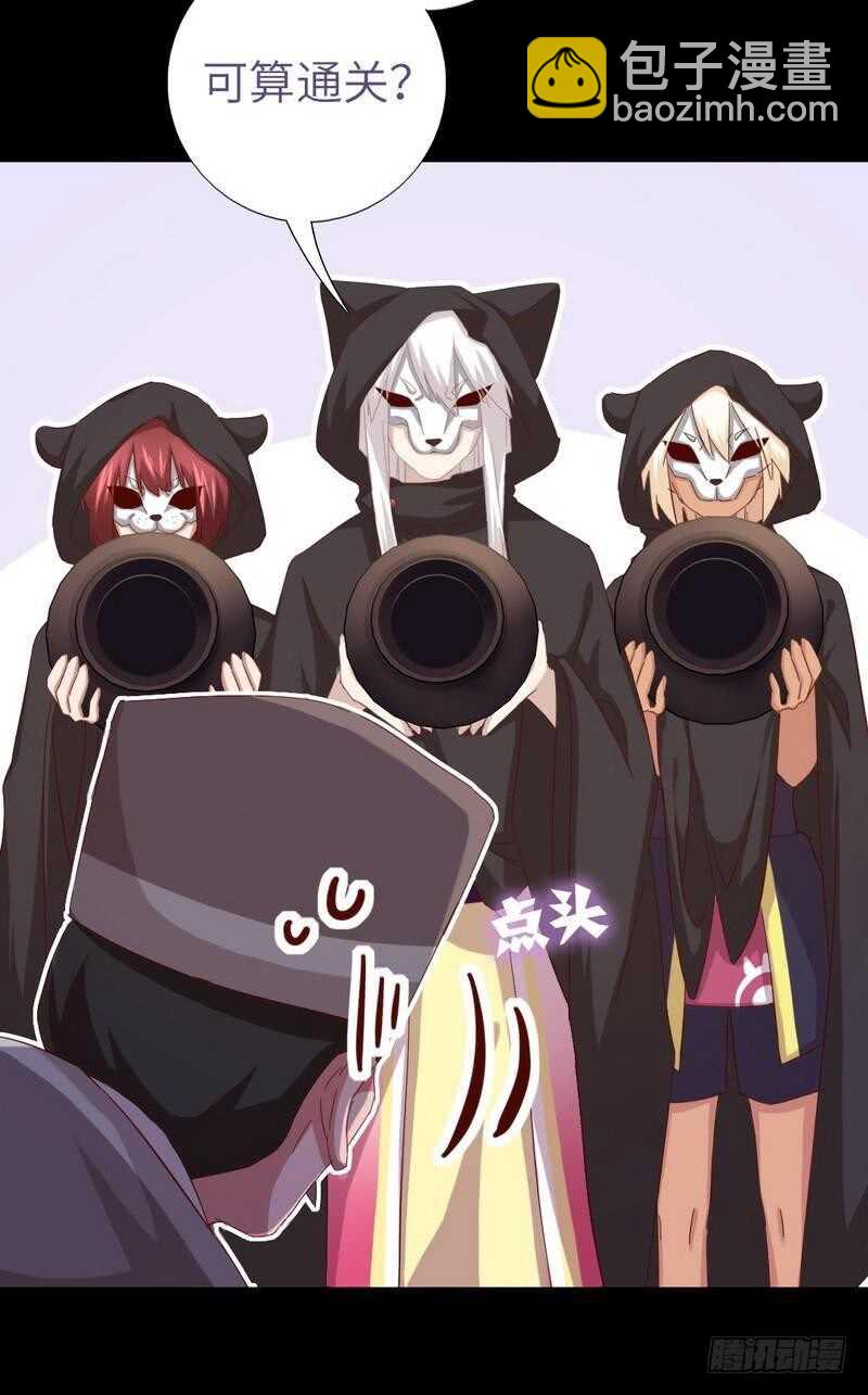 神廚狂後 - 第132話 通關秘籍 - 5