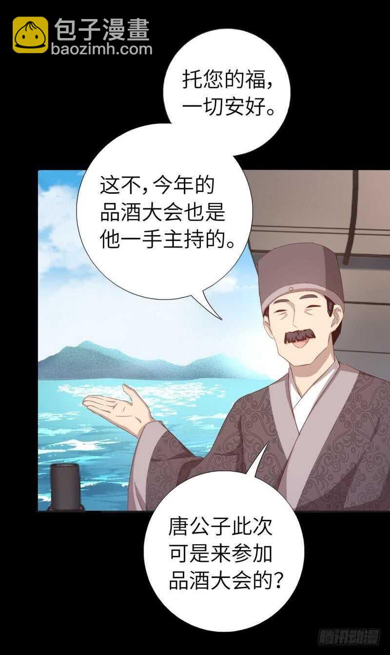 神廚狂後 - 第132話 通關秘籍 - 3