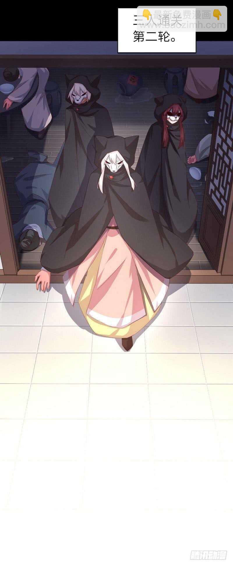 神廚狂後 - 第132話 通關秘籍 - 6