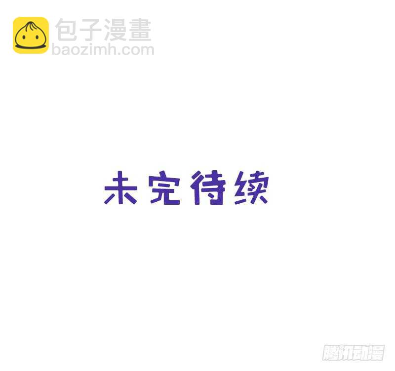 神廚狂後 - 第132話 通關秘籍 - 1