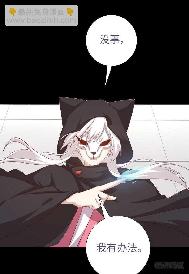 神廚狂後 - 第132話 通關秘籍 - 3