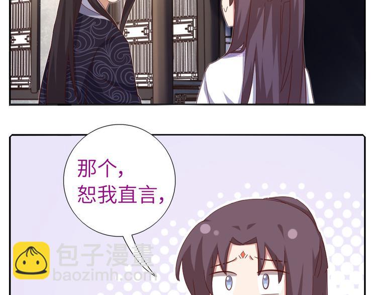 神廚狂後 - 番外3(1/2) - 3