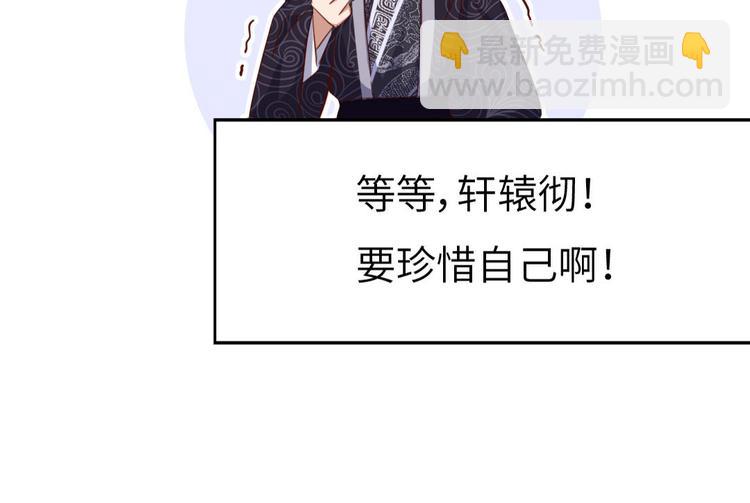 神廚狂後 - 番外3(1/2) - 8