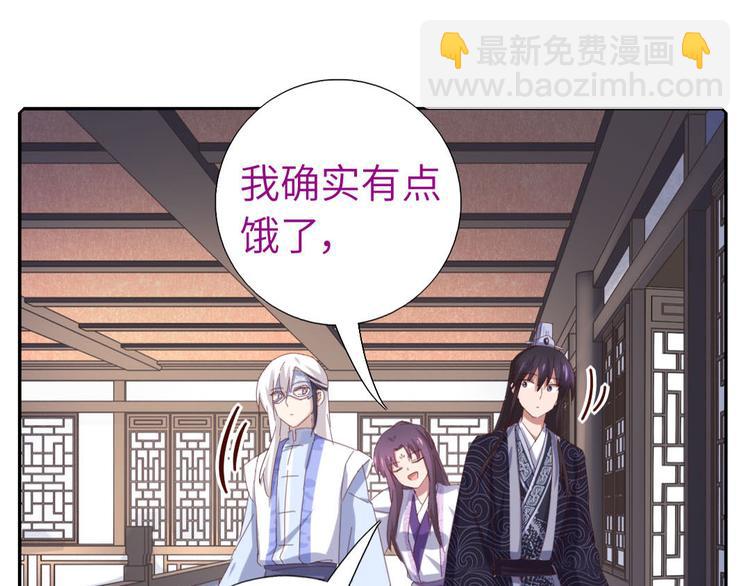 神廚狂後 - 番外3(1/2) - 1