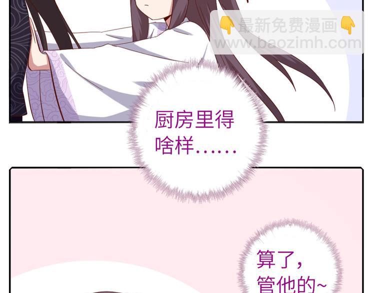 神廚狂後 - 番外3(1/2) - 3