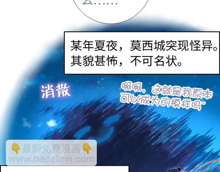 神廚狂後 - 番外3(1/2) - 6