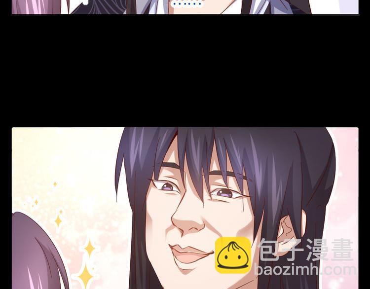 神廚狂後 - 番外3(1/2) - 3