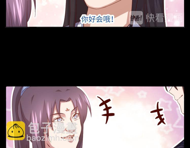 神廚狂後 - 番外3(1/2) - 4