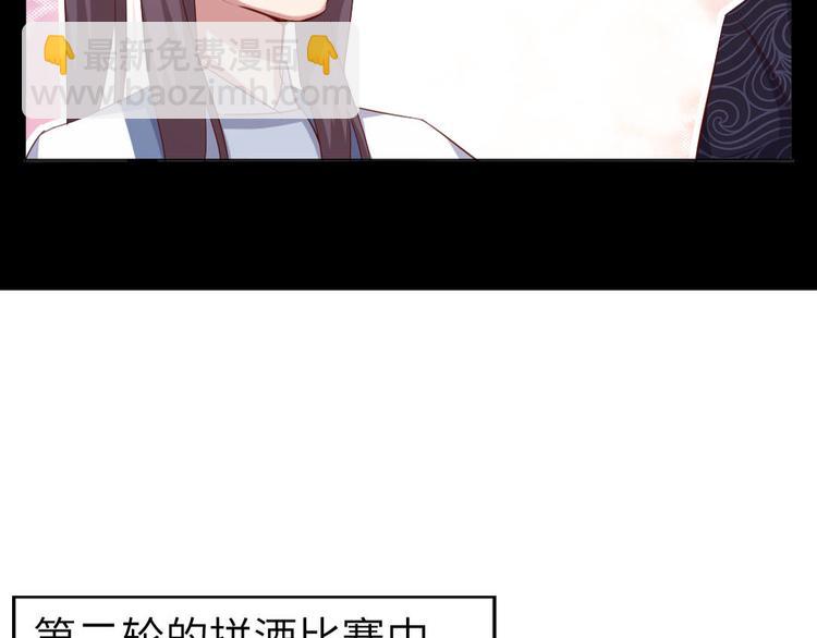 神廚狂後 - 番外3(1/2) - 5