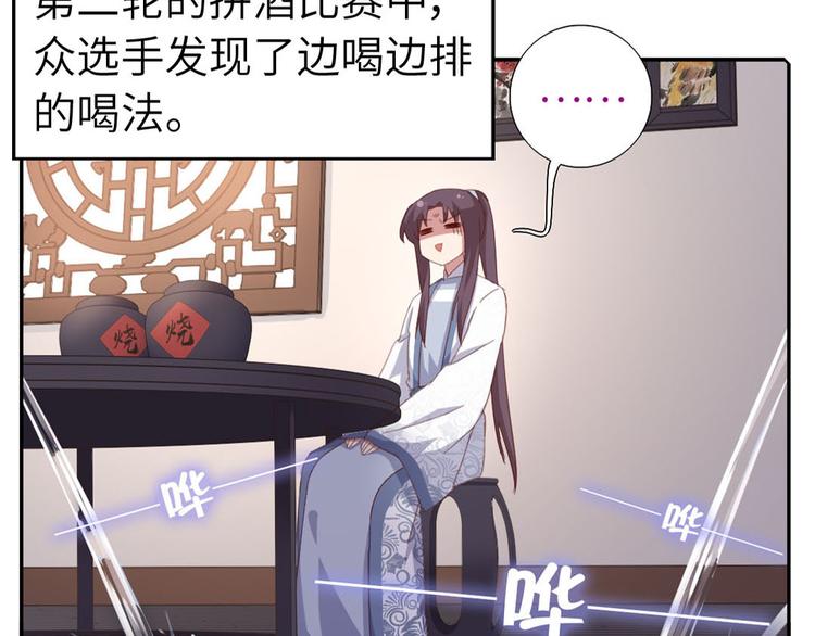 神廚狂後 - 番外3(1/2) - 6