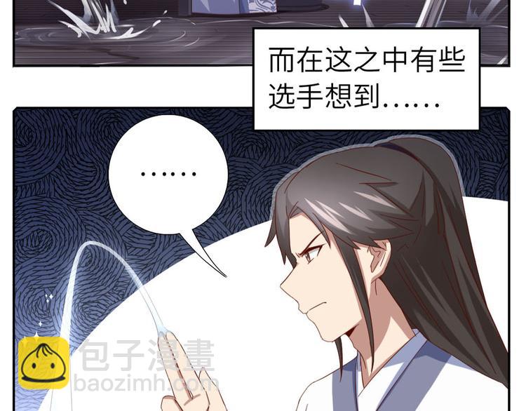 神廚狂後 - 番外3(1/2) - 7