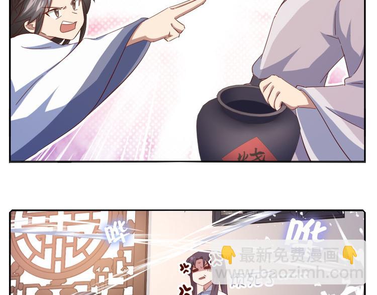 神廚狂後 - 番外3(1/2) - 1