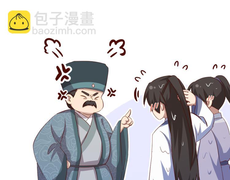 神廚狂後 - 番外3(1/2) - 4