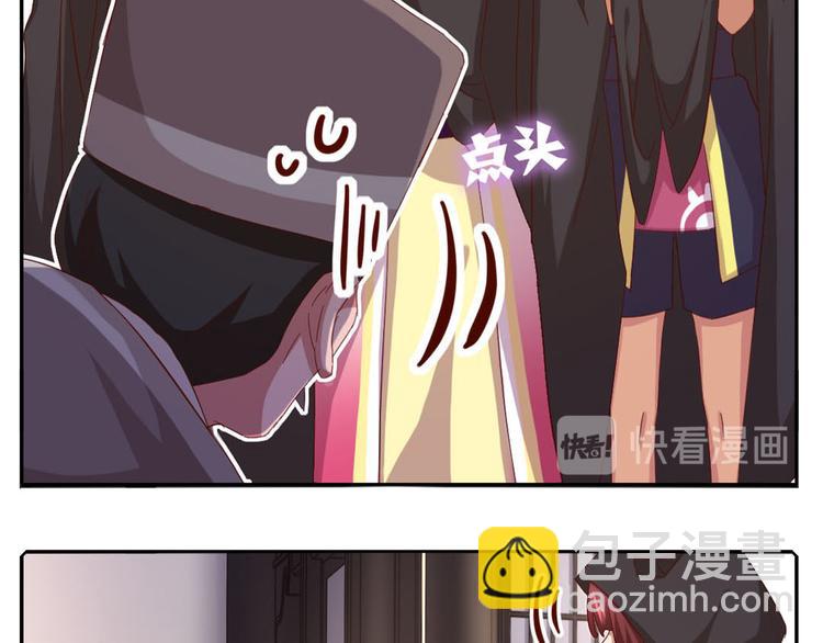 神廚狂後 - 番外3(1/2) - 7