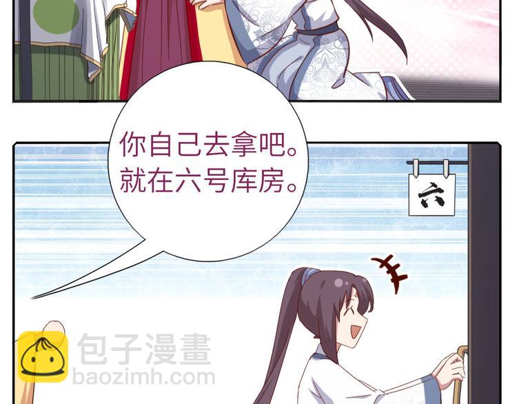 神廚狂後 - 番外3(1/2) - 4