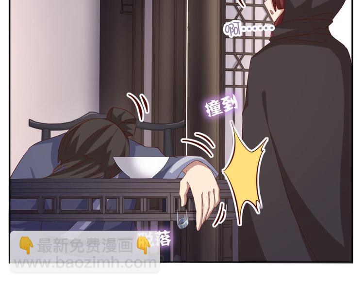 神廚狂後 - 番外3(1/2) - 8