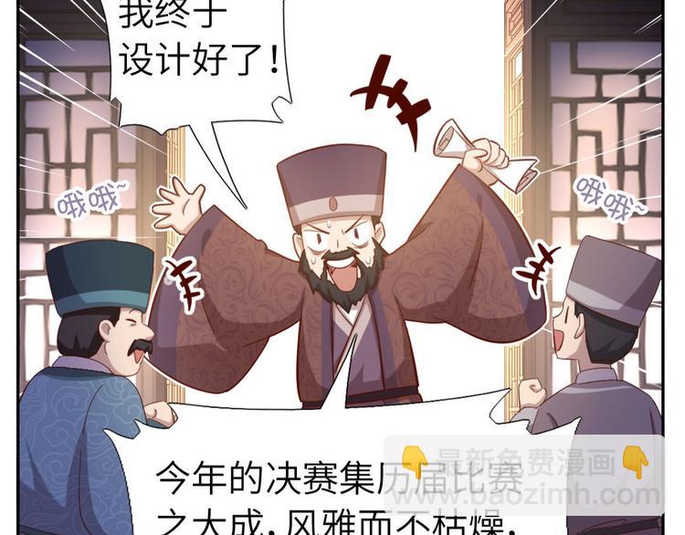 神廚狂後 - 番外3(1/2) - 8