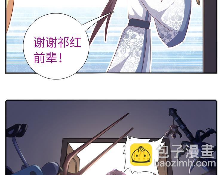 神廚狂後 - 番外3(1/2) - 5