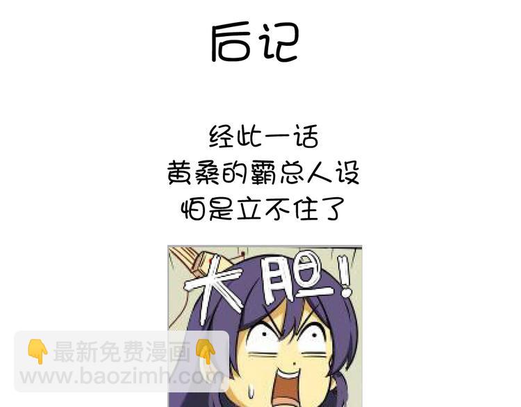 神廚狂後 - 番外3(2/2) - 1