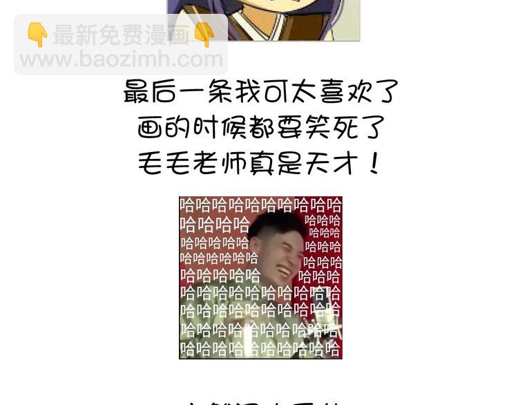 神廚狂後 - 番外3(2/2) - 2