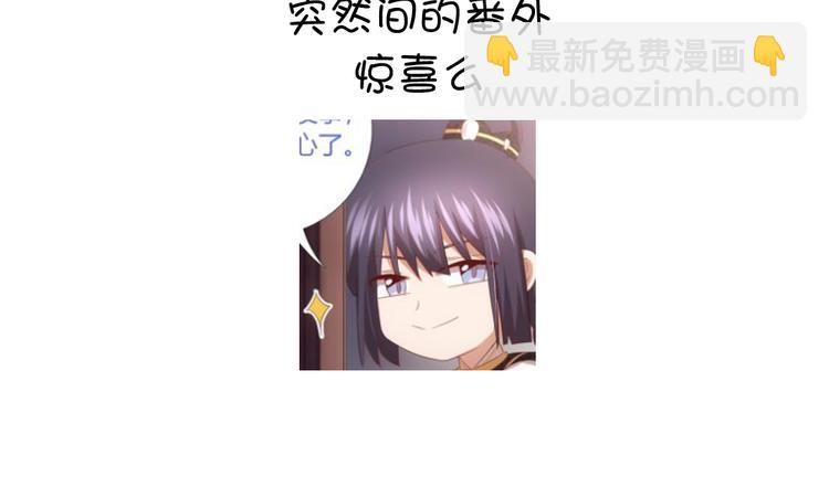 神廚狂後 - 番外3(2/2) - 1