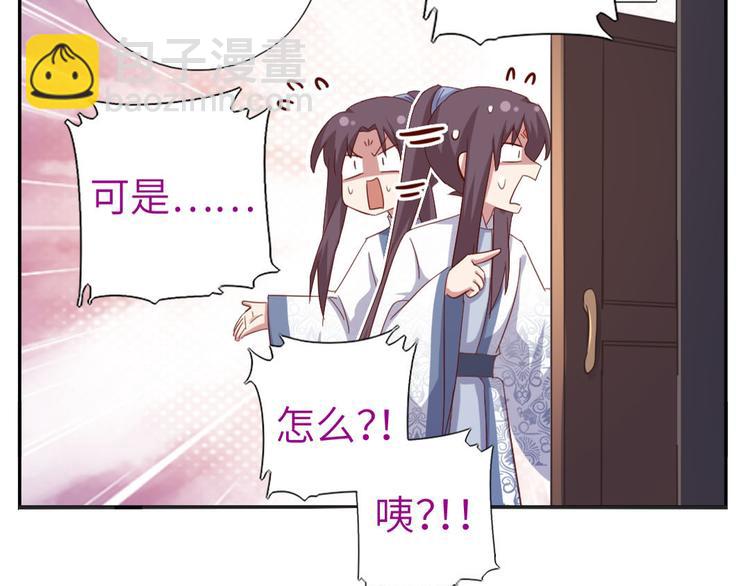 神廚狂後 - 番外3(1/2) - 7