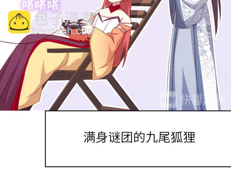 神廚狂後 - 番外3(1/2) - 1