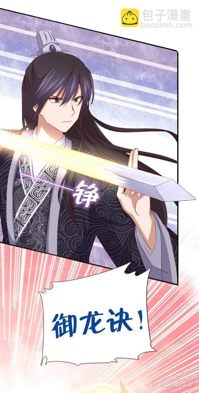 神廚狂後 - 第135話 惱羞成怒 - 4